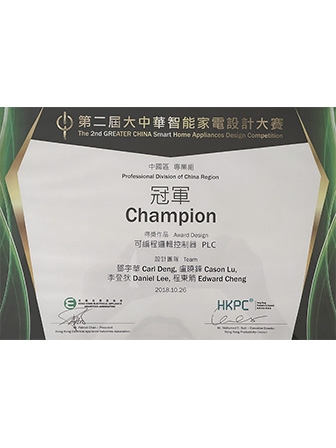 We are Champion of 2nd Greater China Smart Home Appliances design Competition